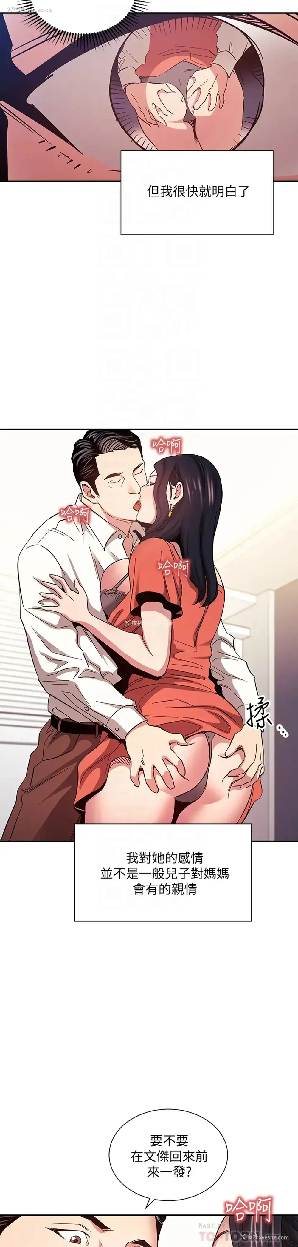 16P - 朋友的妈妈