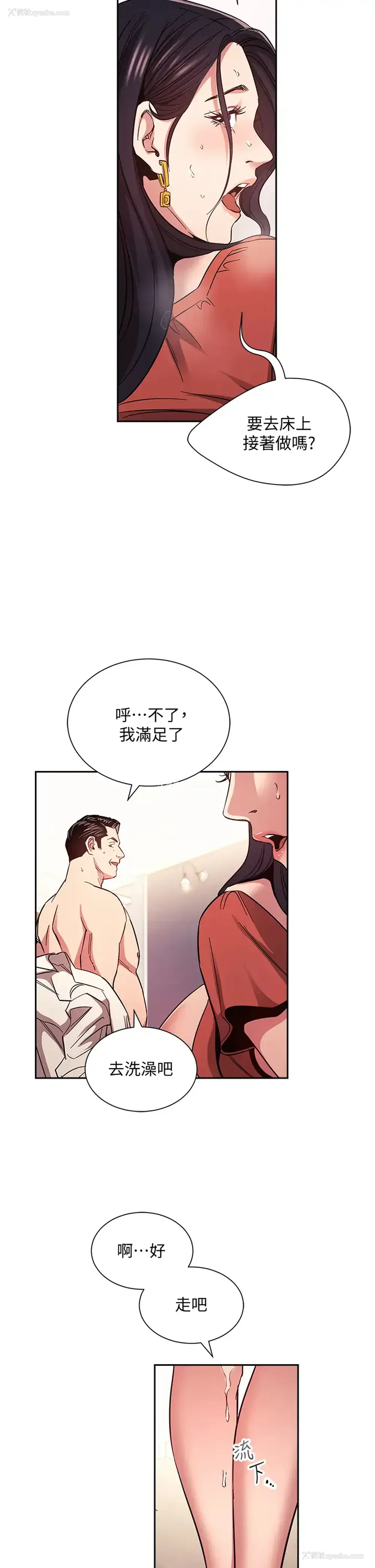 26P - 朋友的妈妈
