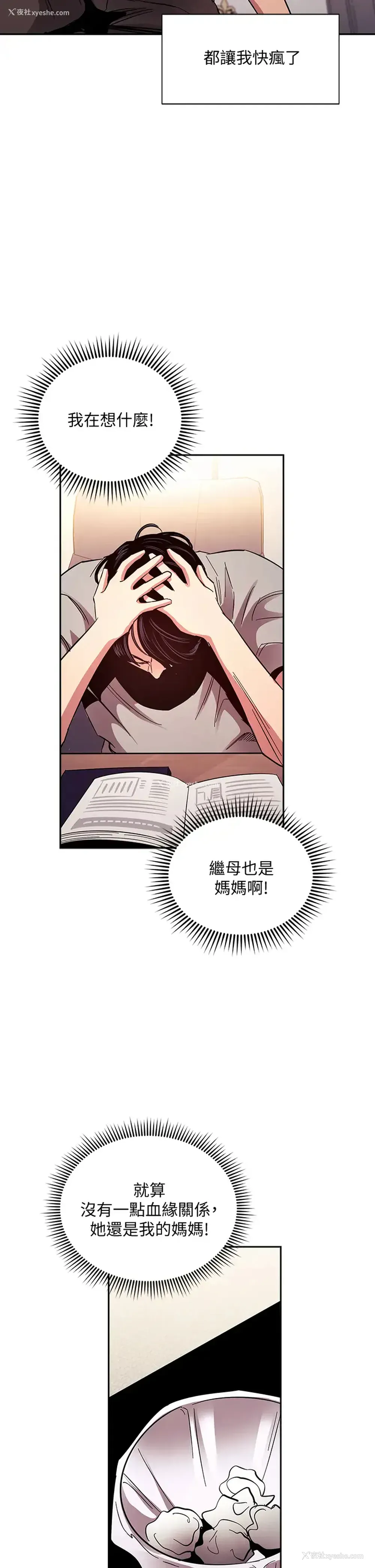 29P - 朋友的妈妈