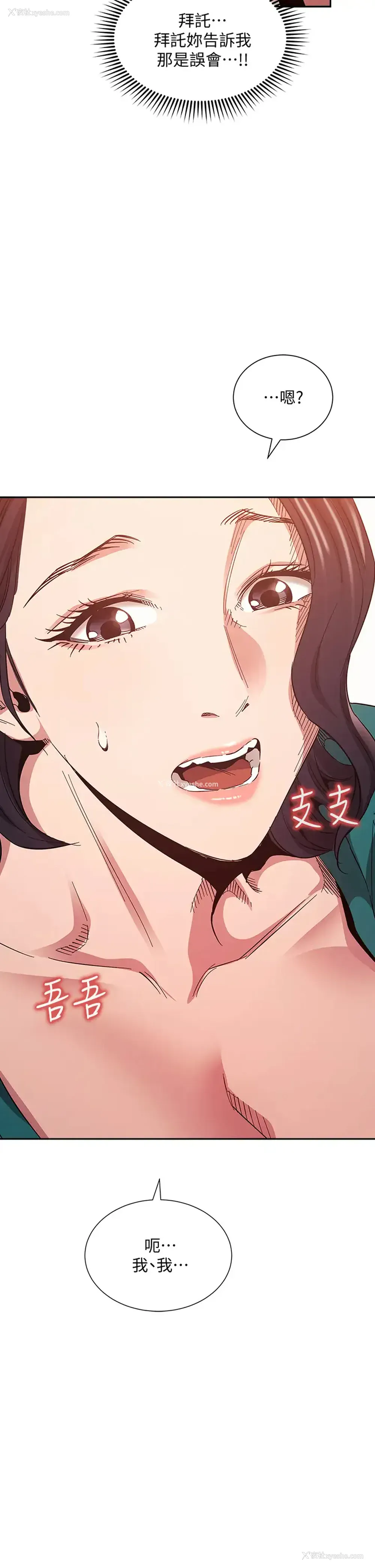 36P - 朋友的妈妈