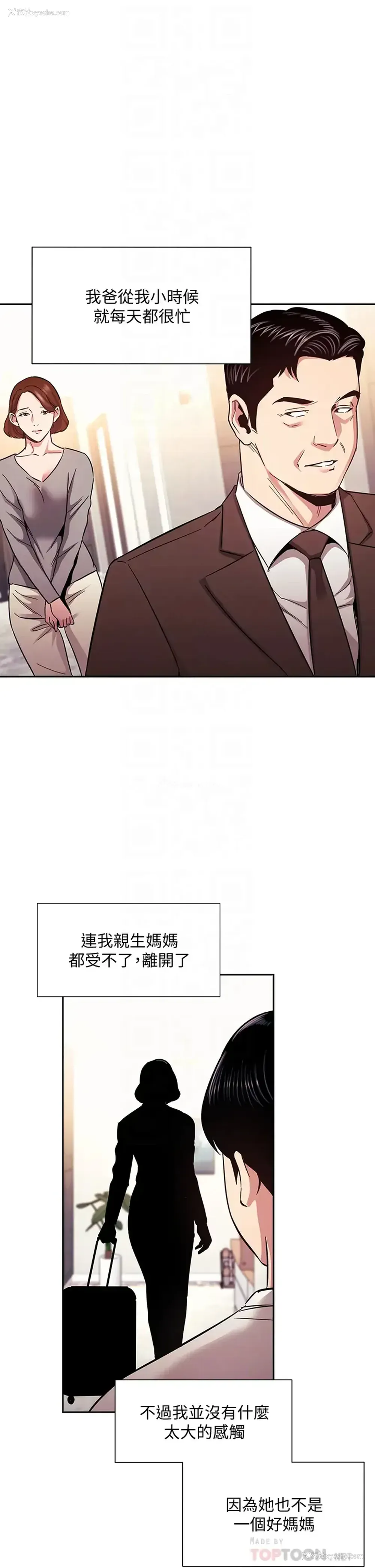 4P - 朋友的妈妈