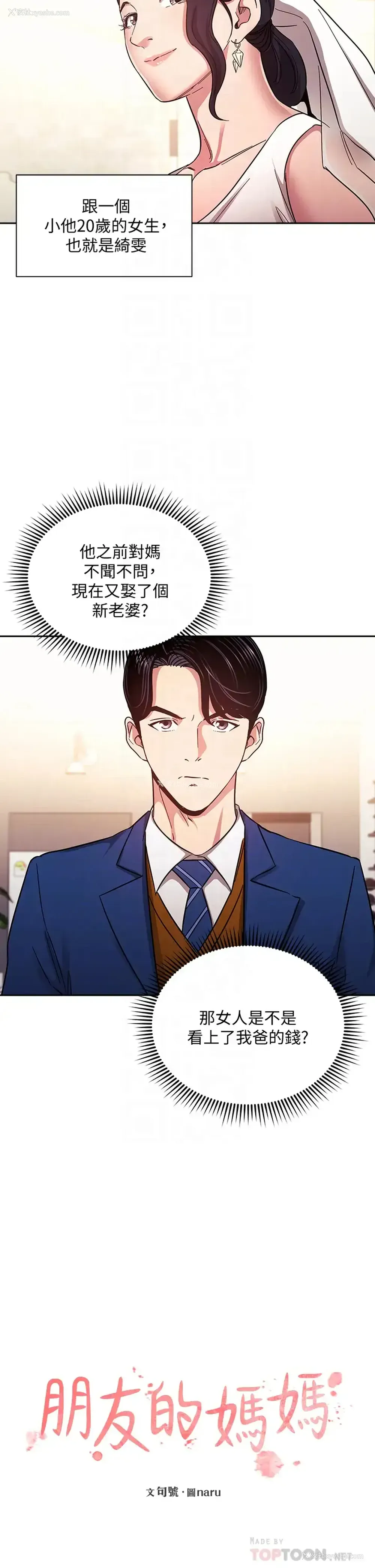6P - 朋友的妈妈