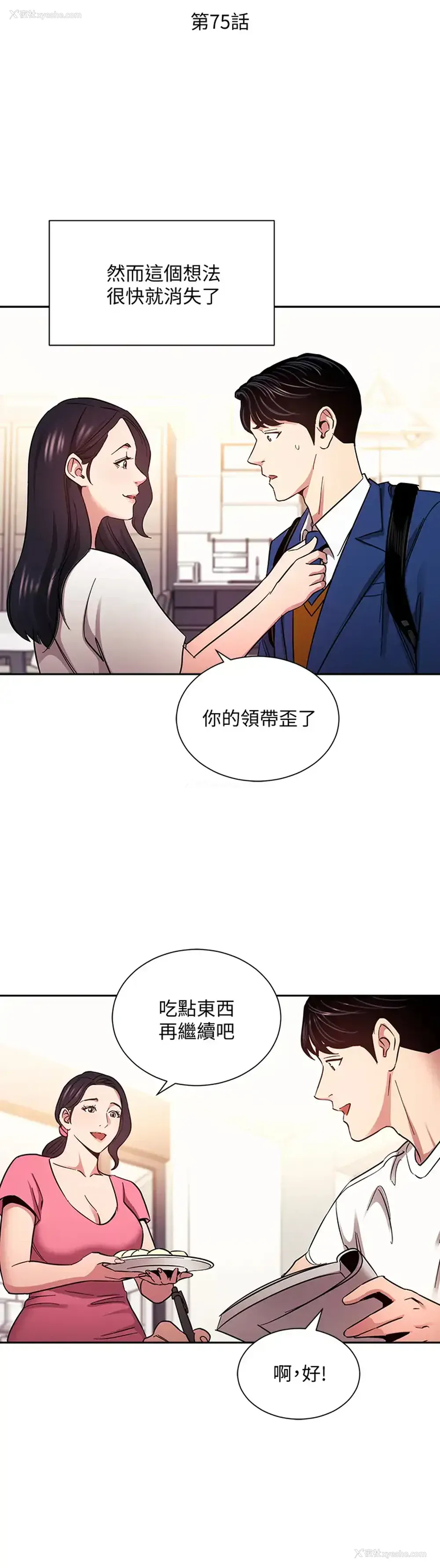7P - 朋友的妈妈