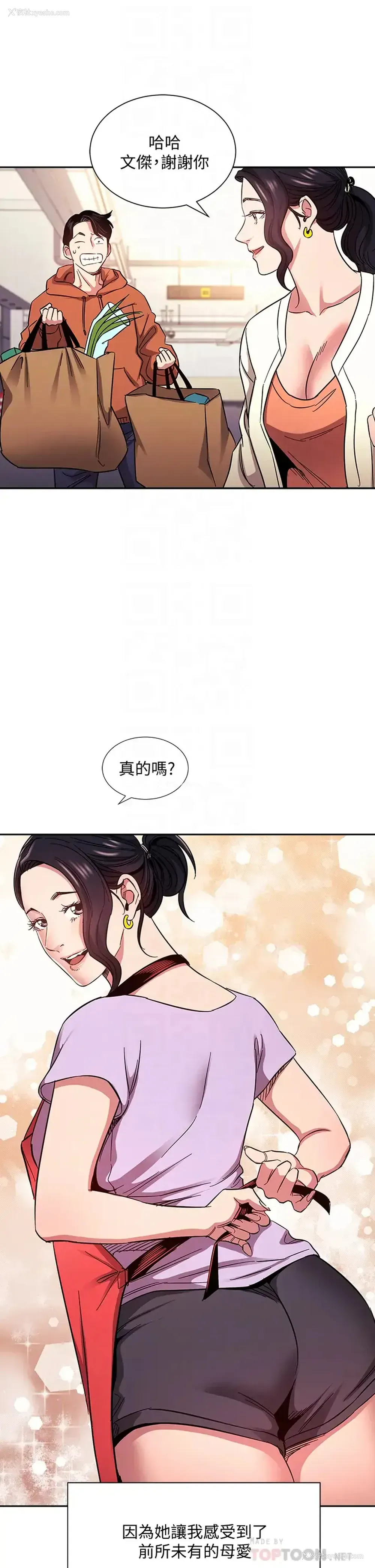 8P - 朋友的妈妈