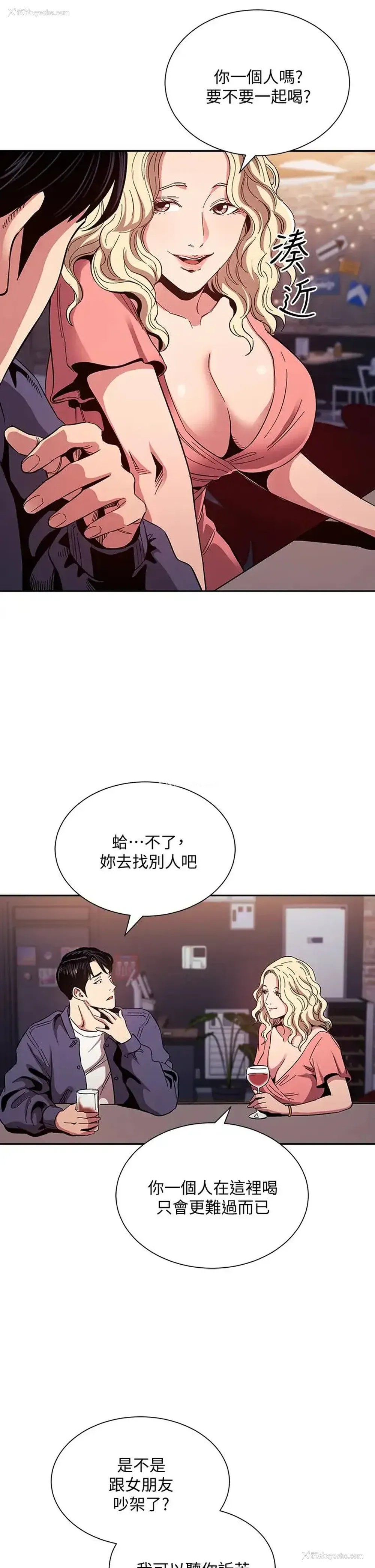 11P - 朋友的妈妈