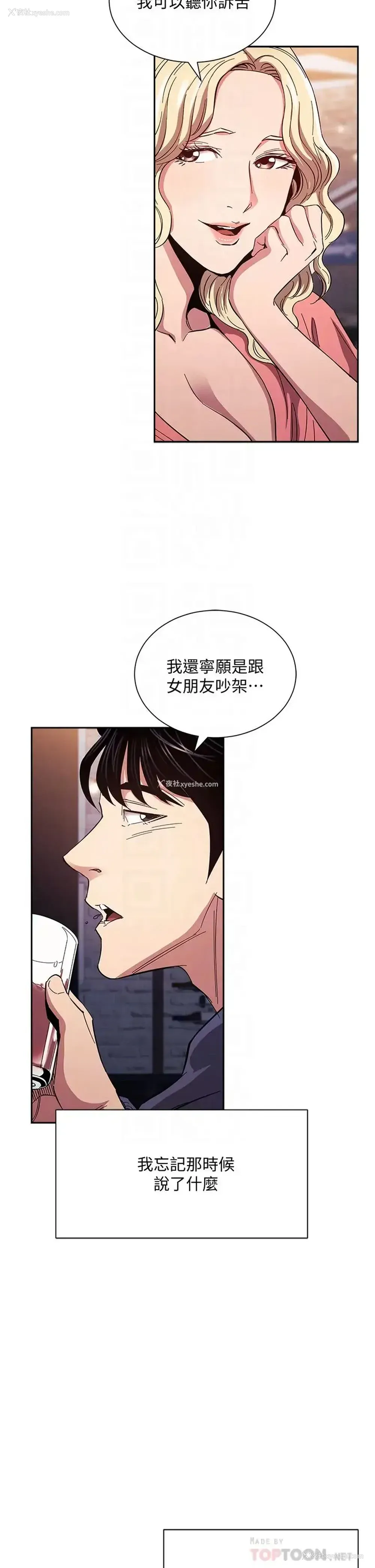 12P - 朋友的妈妈