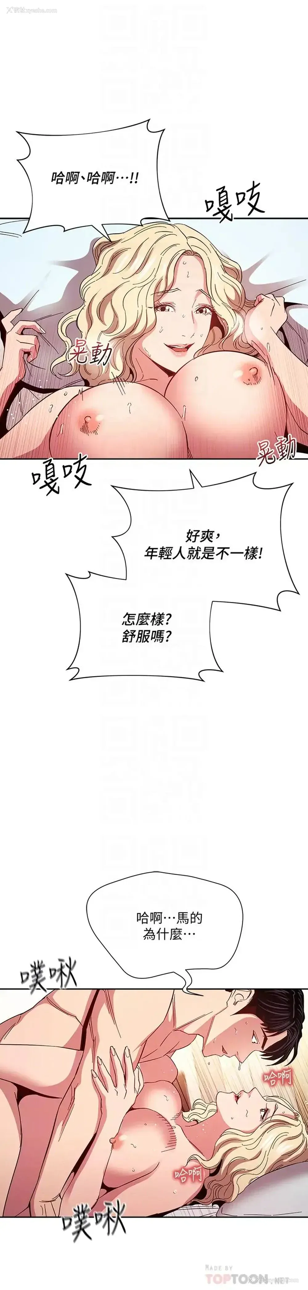14P - 朋友的妈妈
