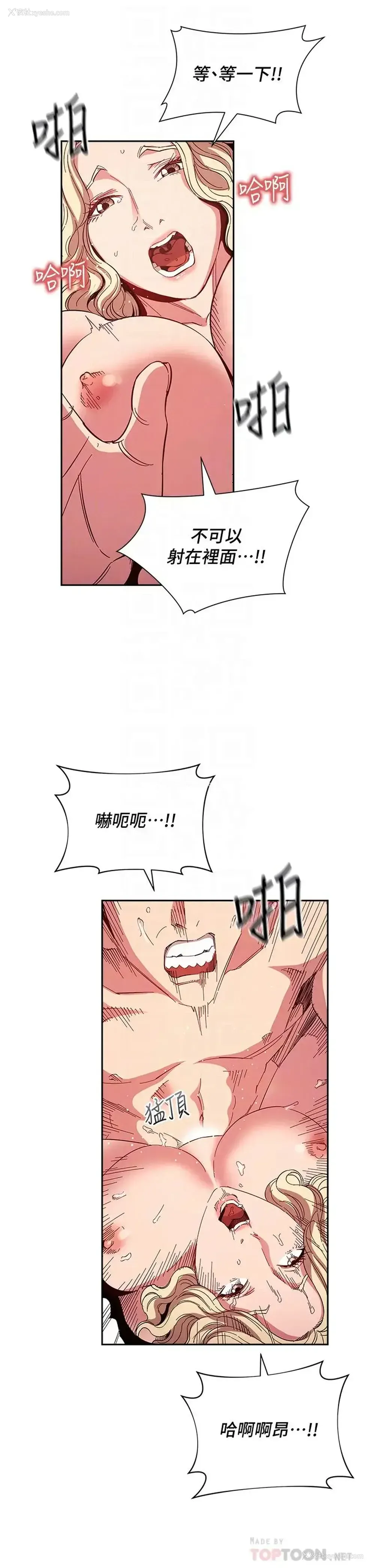 16P - 朋友的妈妈