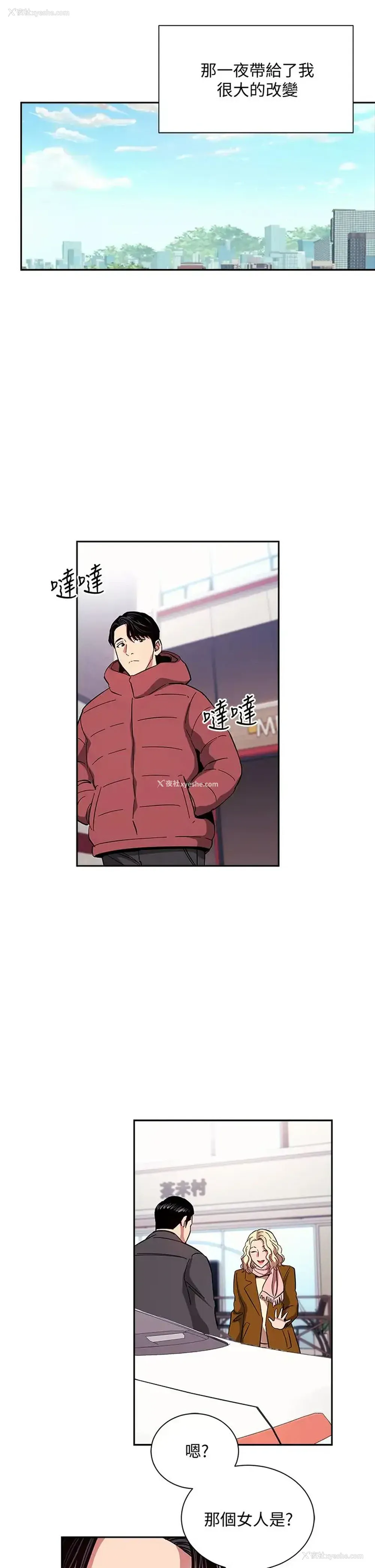 19P - 朋友的妈妈