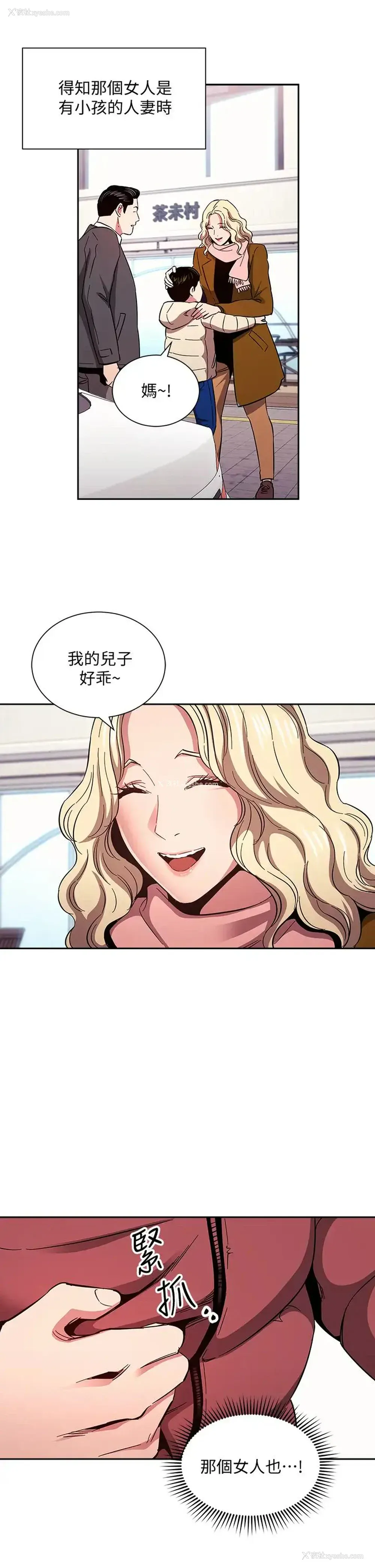 21P - 朋友的妈妈