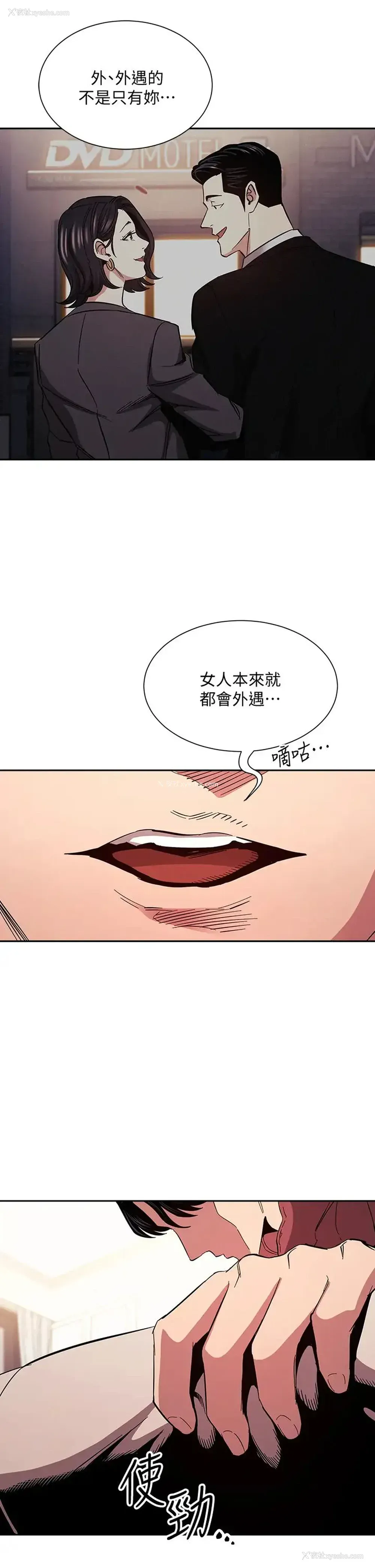 25P - 朋友的妈妈