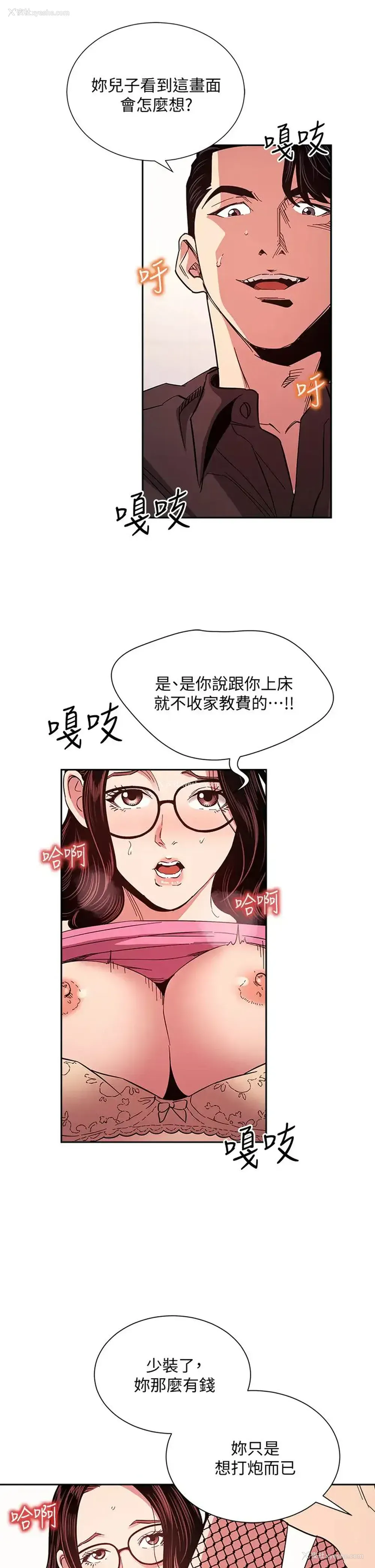 30P - 朋友的妈妈