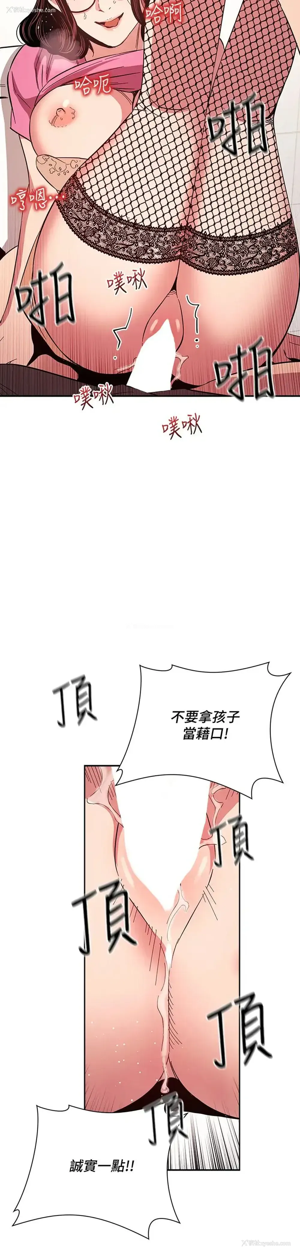 31P - 朋友的妈妈