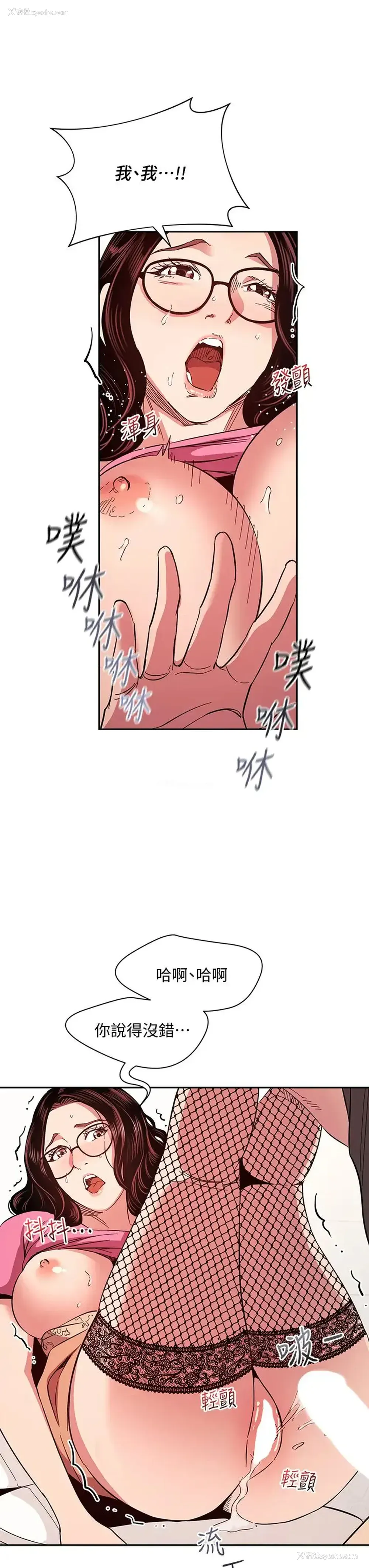 32P - 朋友的妈妈