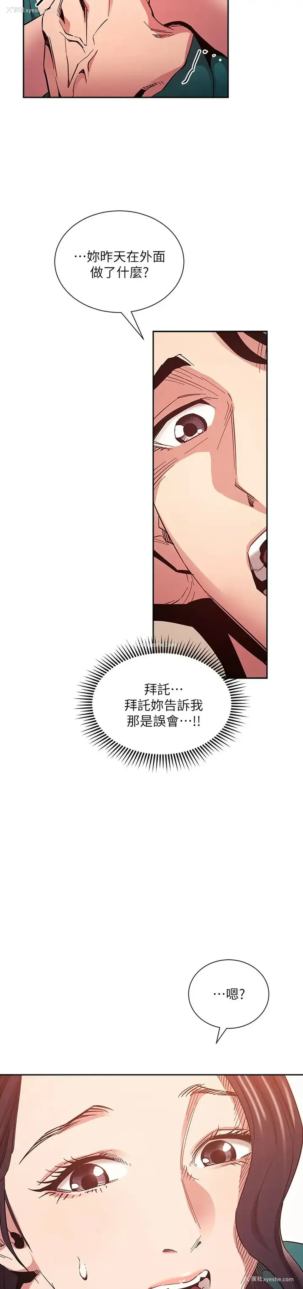 3P - 朋友的妈妈