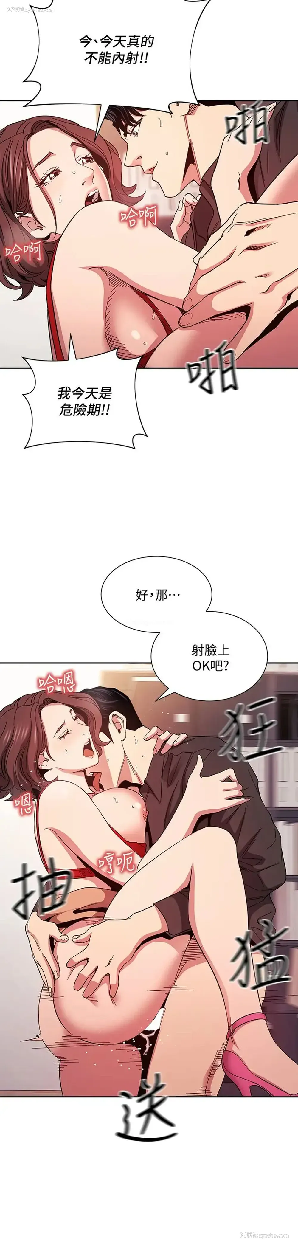 36P - 朋友的妈妈