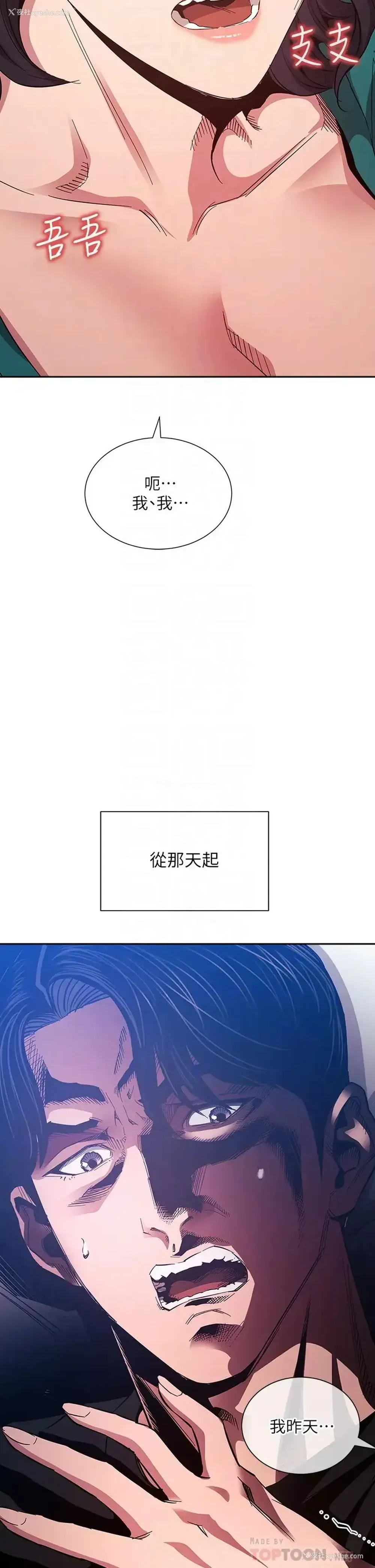 4P - 朋友的妈妈