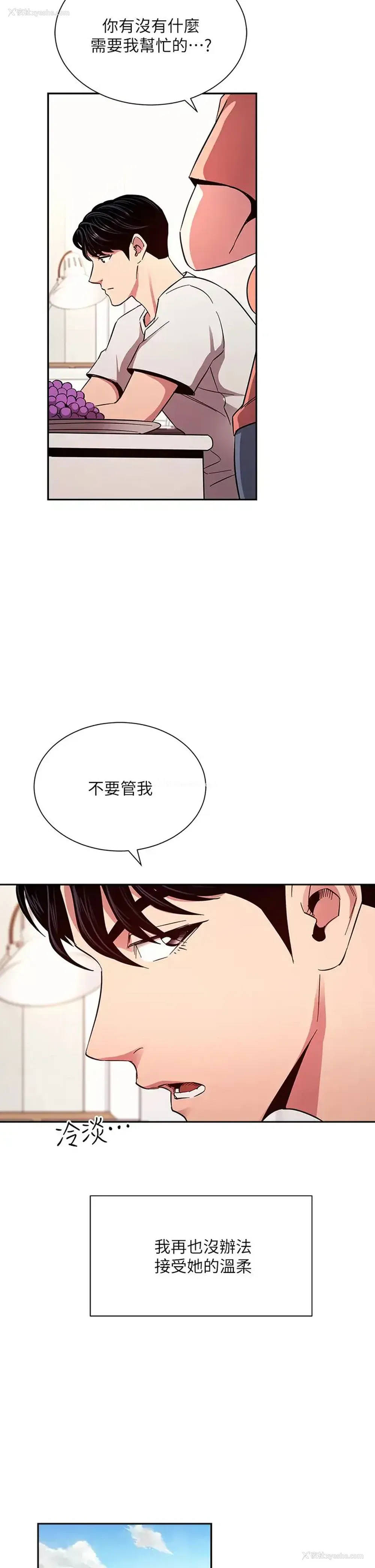 7P - 朋友的妈妈