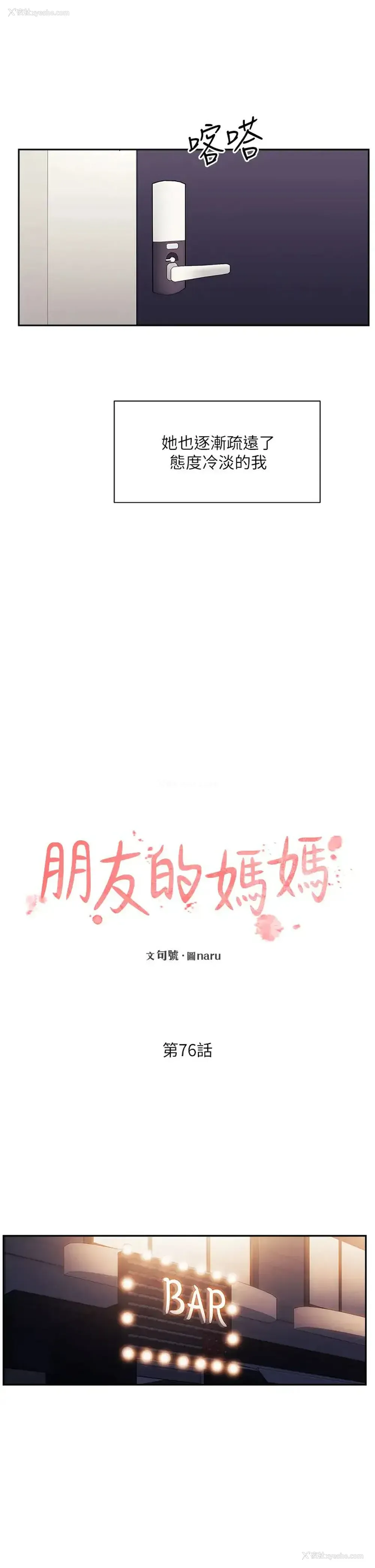 9P - 朋友的妈妈