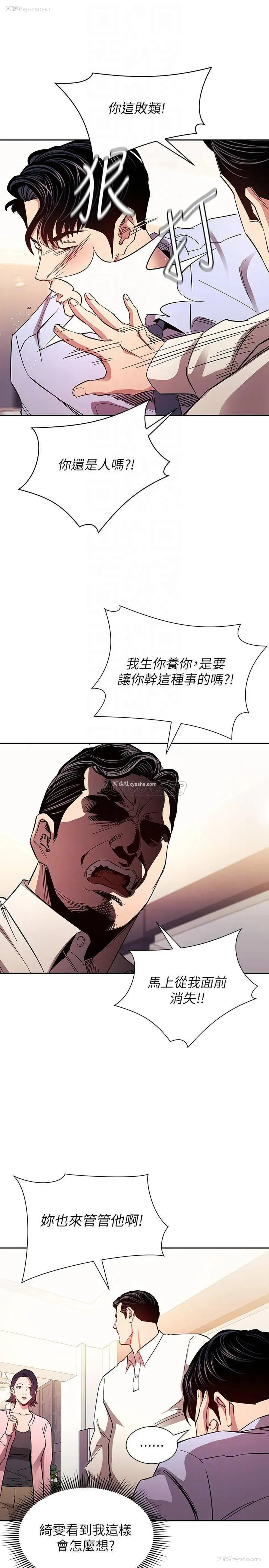 12P - 朋友的妈妈