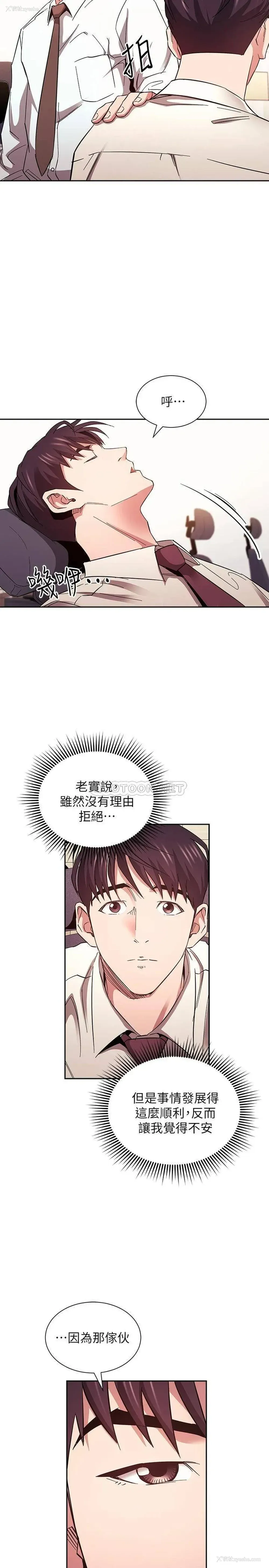 22P - 朋友的妈妈