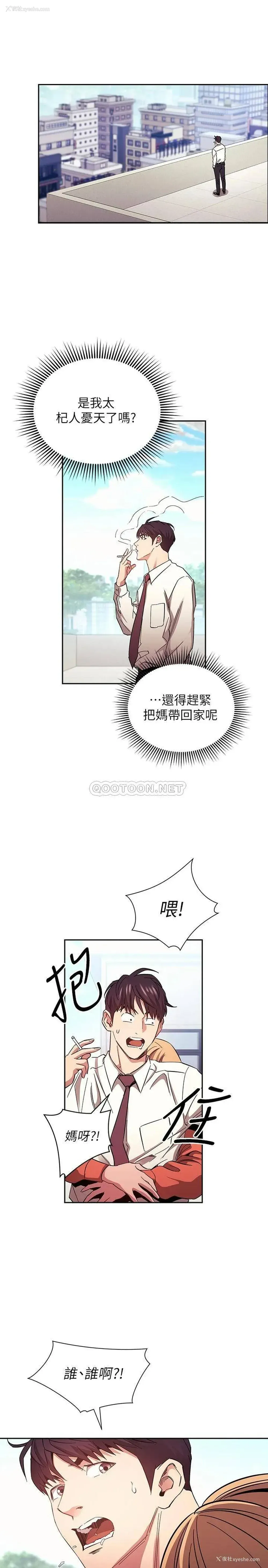 24P - 朋友的妈妈