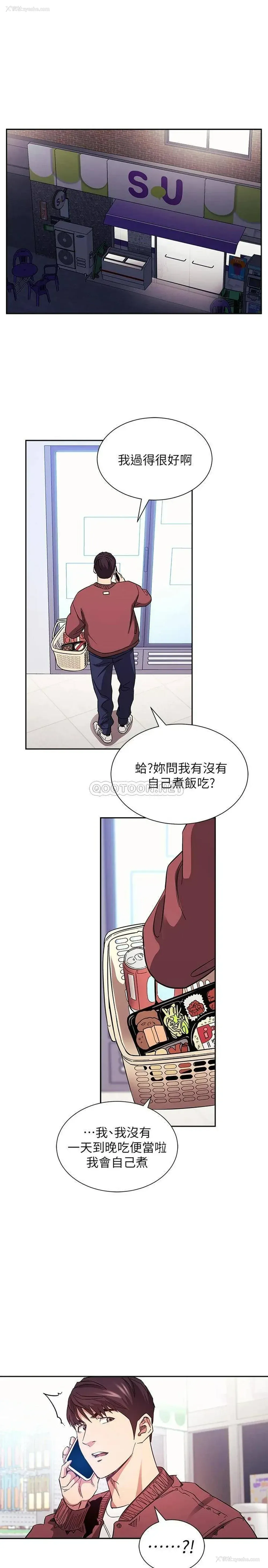 29P - 朋友的妈妈