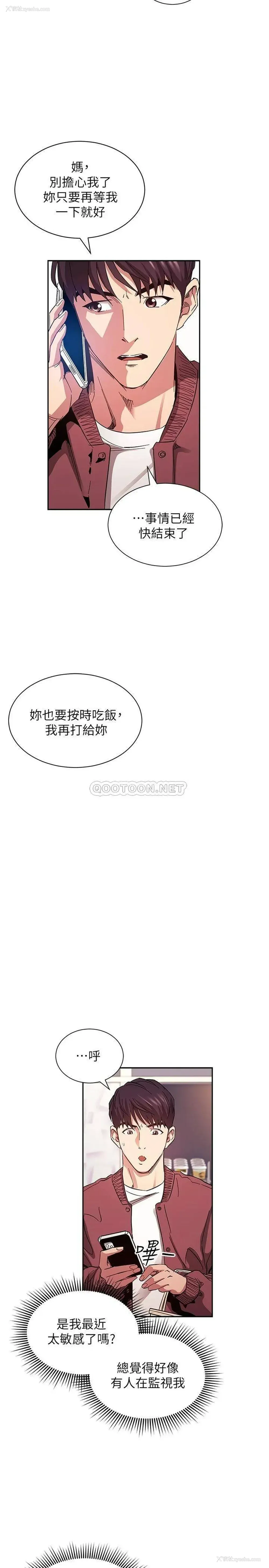 30P - 朋友的妈妈