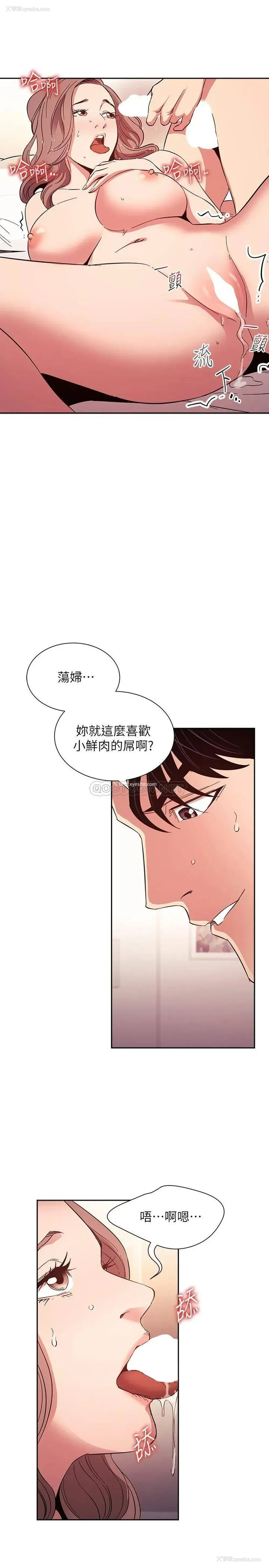 5P - 朋友的妈妈