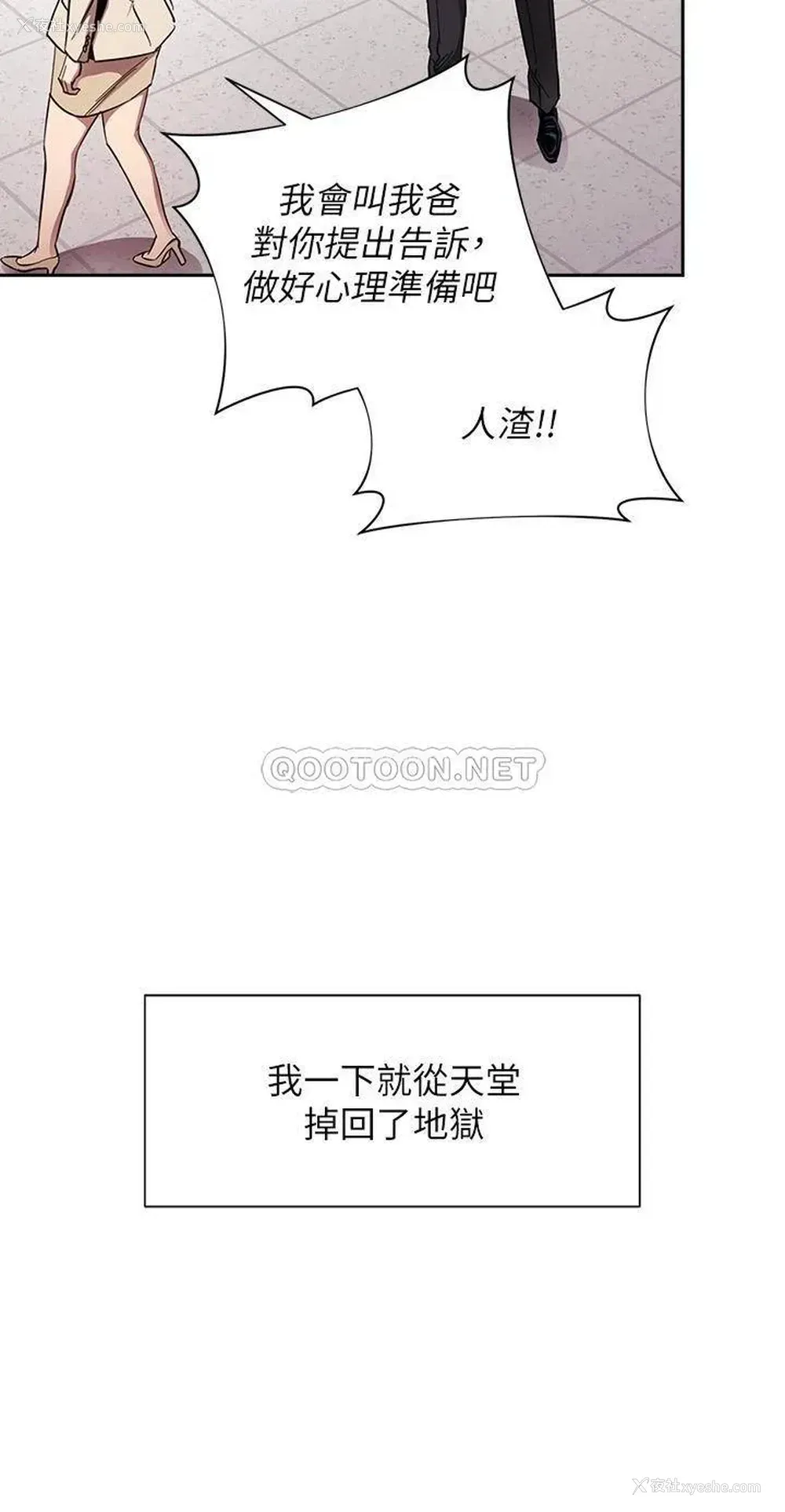 7P - 朋友的妈妈