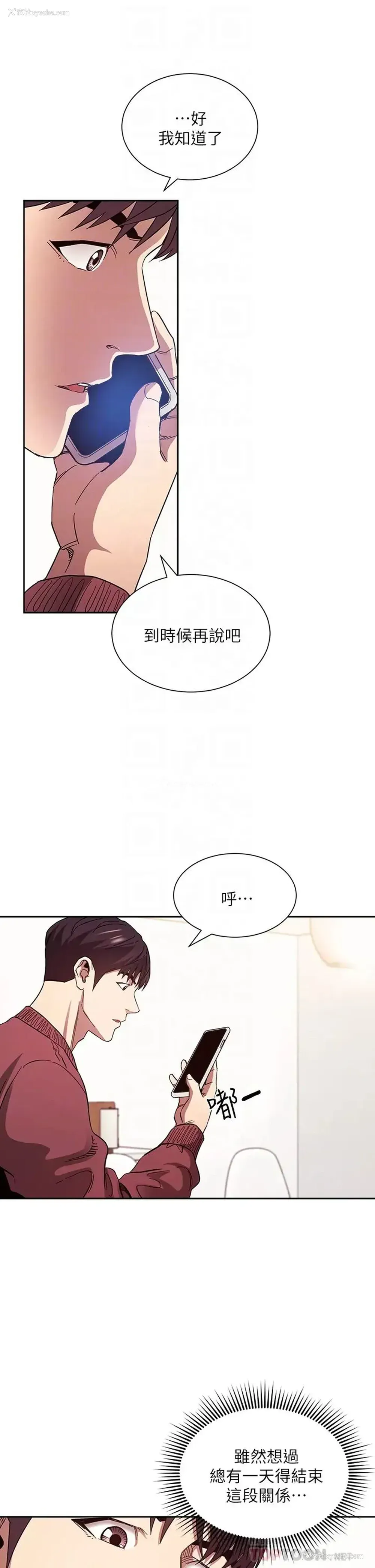 10P - 朋友的妈妈