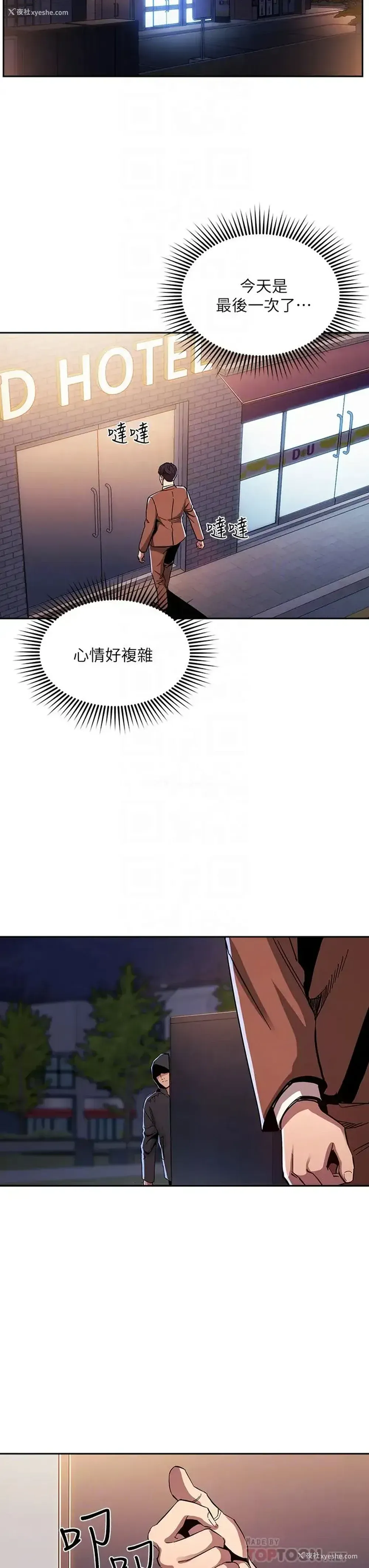 12P - 朋友的妈妈