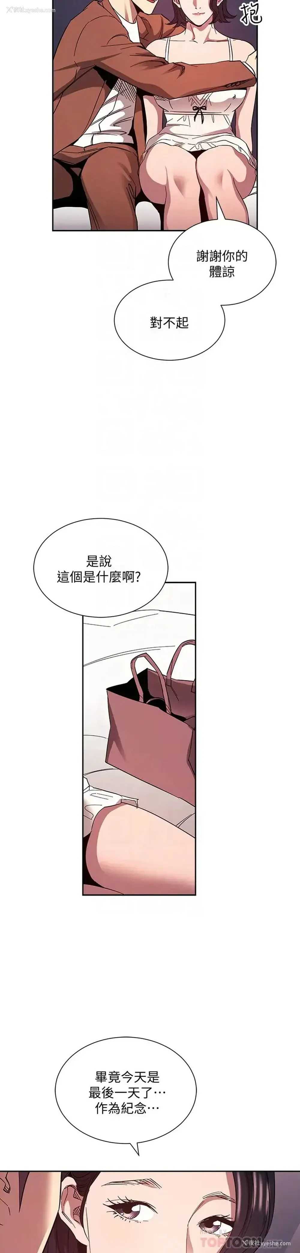16P - 朋友的妈妈