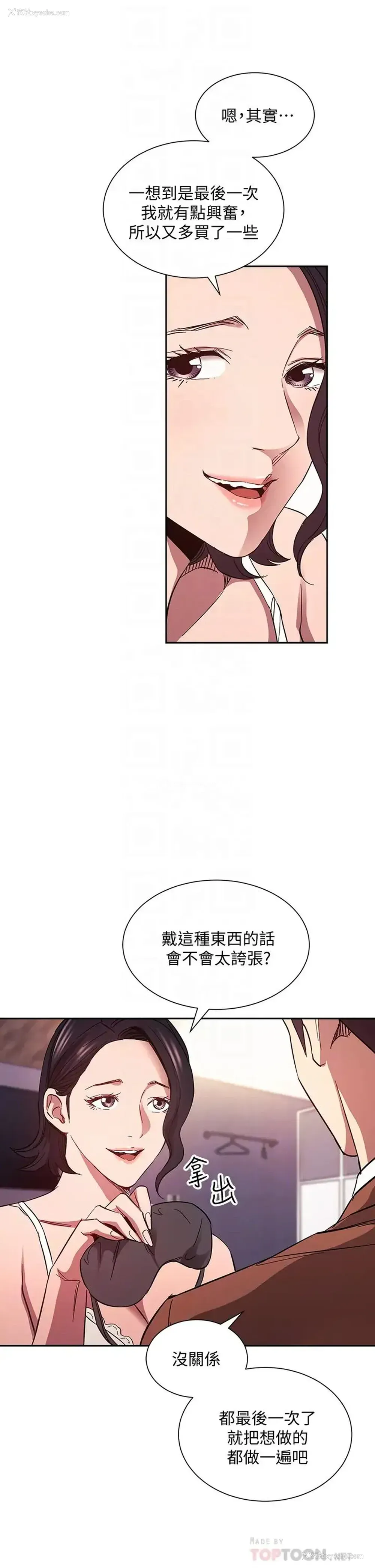 18P - 朋友的妈妈