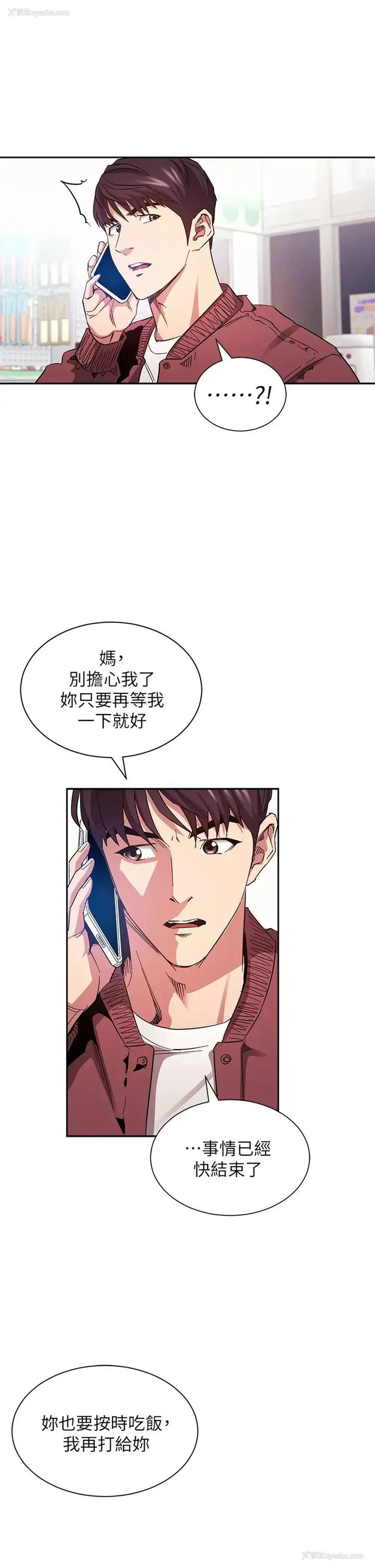 1P - 朋友的妈妈