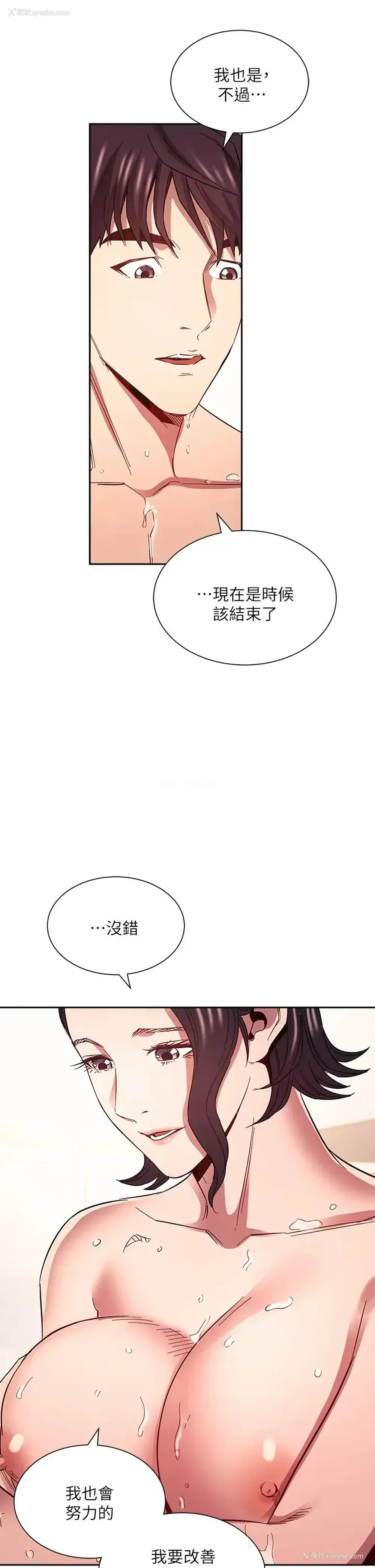 21P - 朋友的妈妈