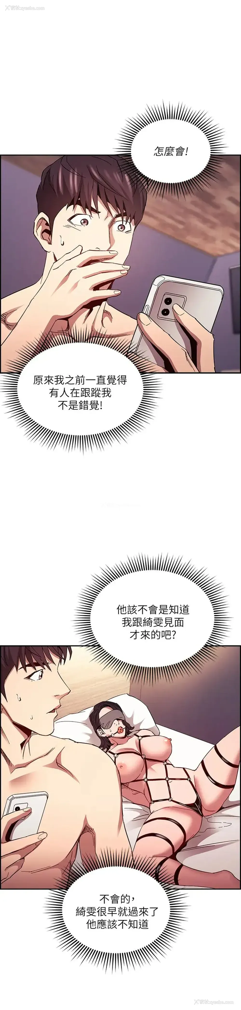 35P - 朋友的妈妈