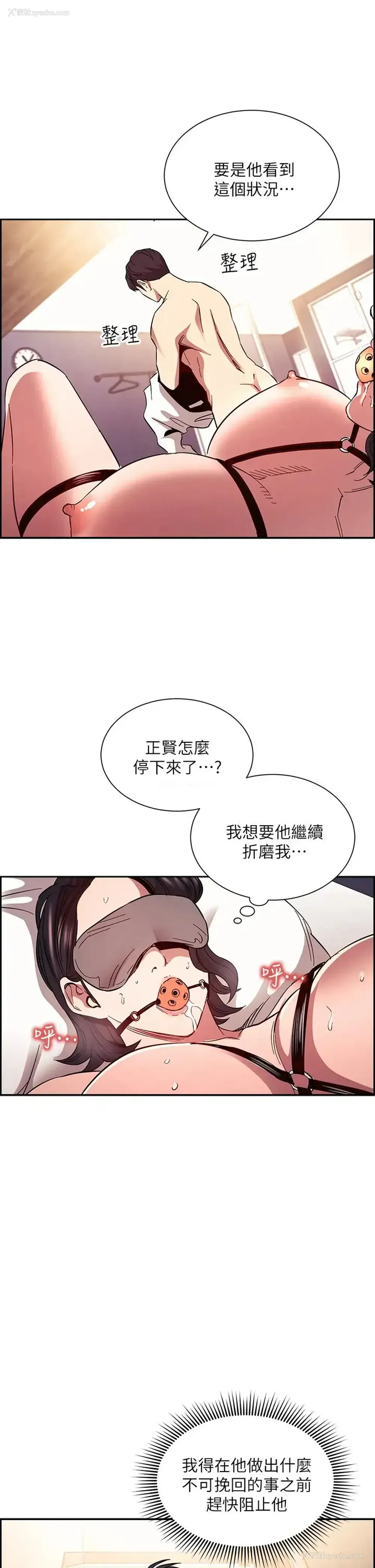 36P - 朋友的妈妈