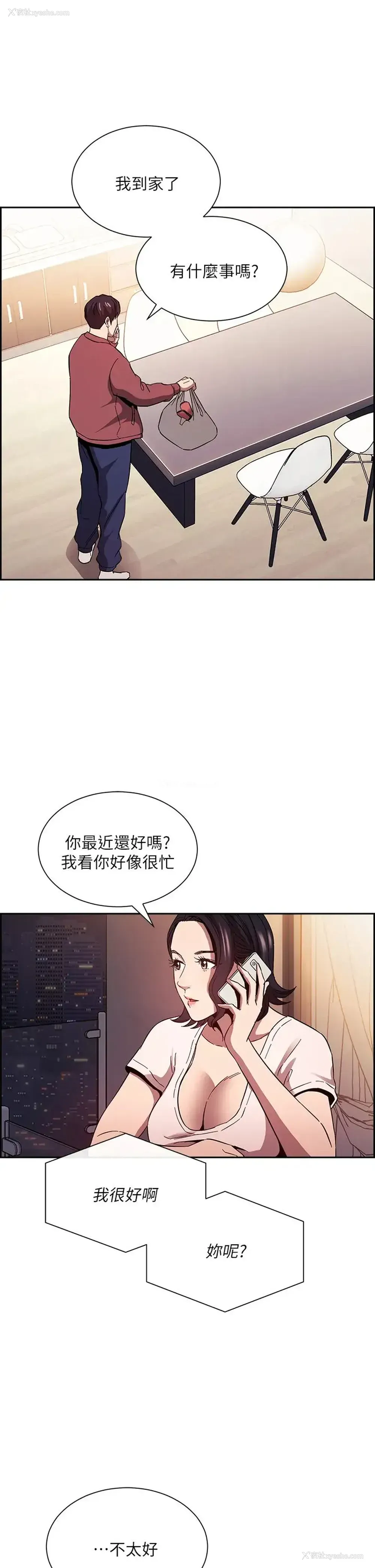 5P - 朋友的妈妈
