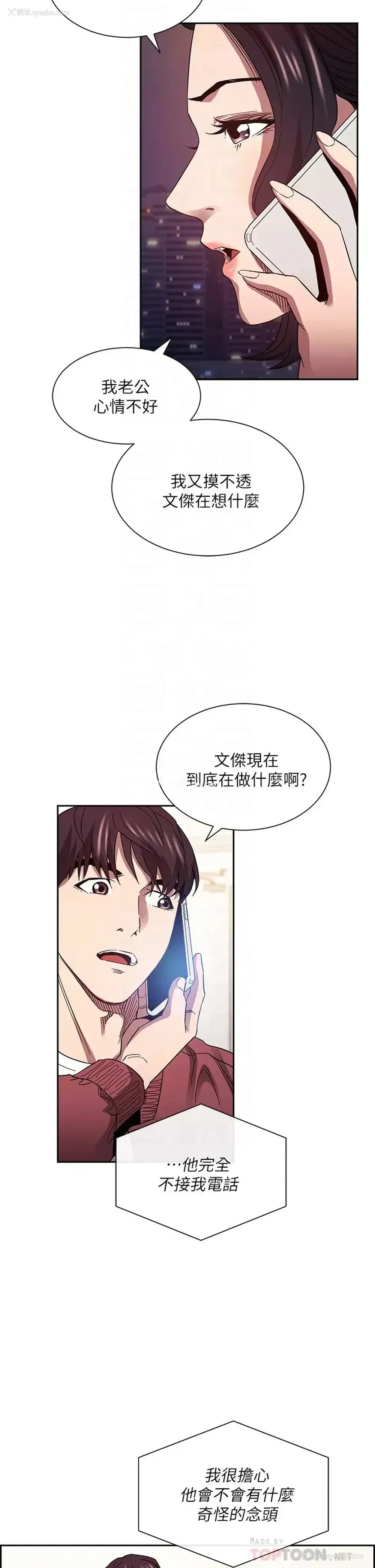6P - 朋友的妈妈