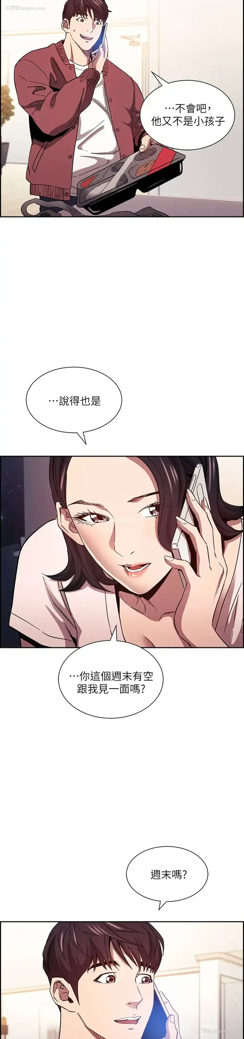 7P - 朋友的妈妈