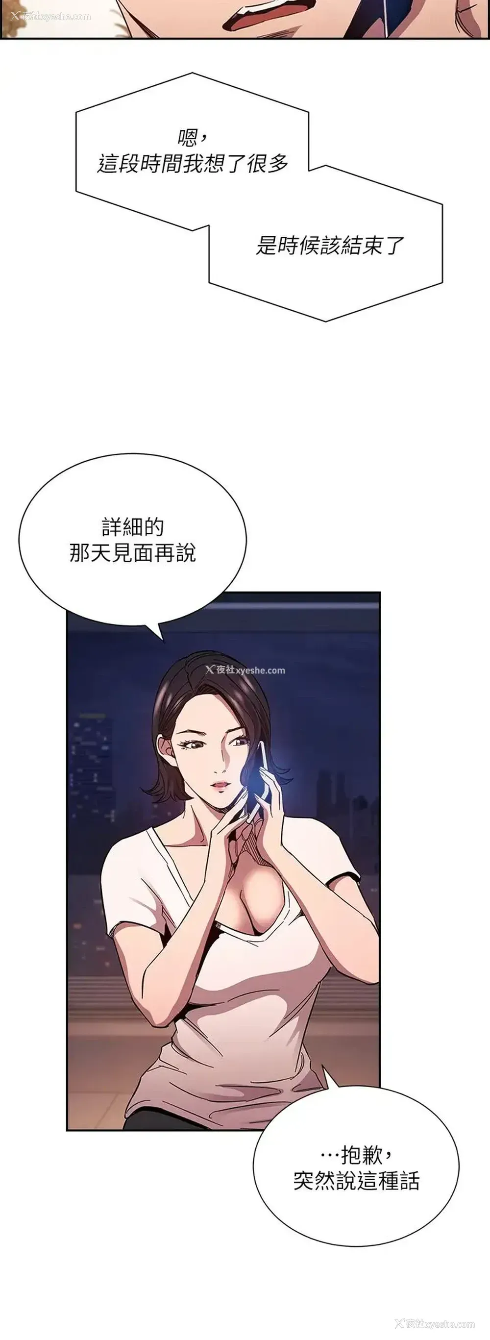 9P - 朋友的妈妈