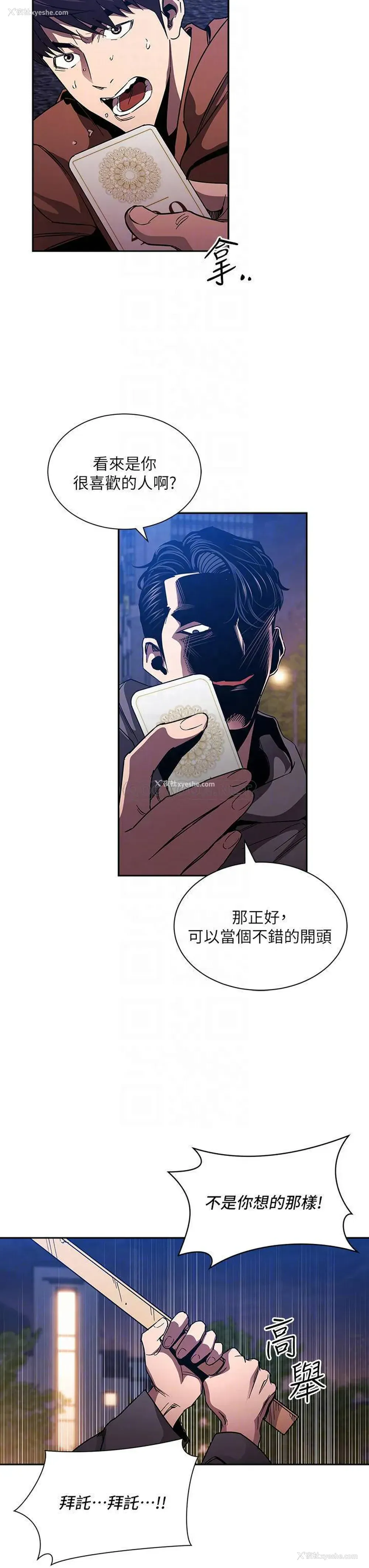 10P - 朋友的妈妈