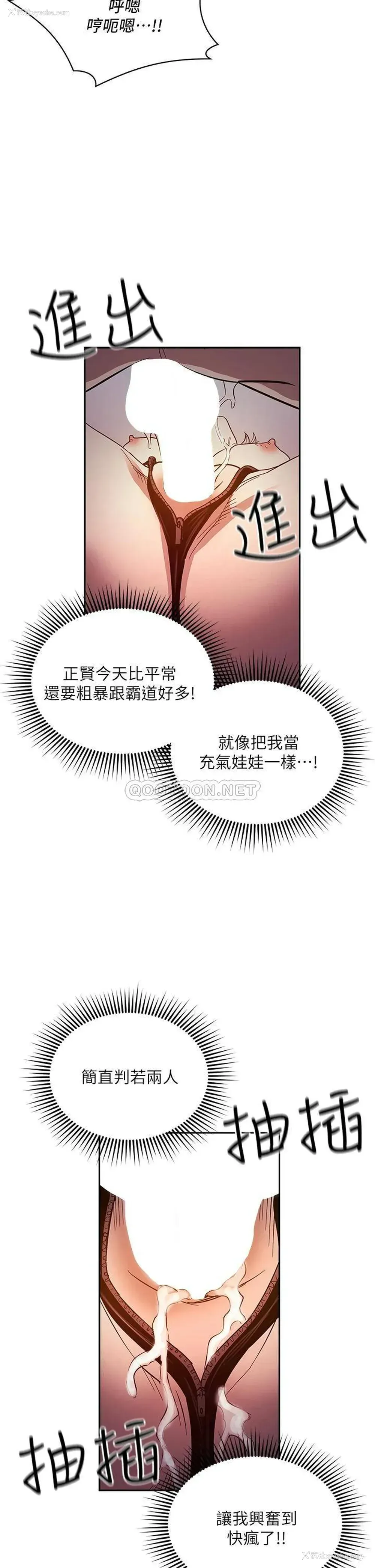 23P - 朋友的妈妈
