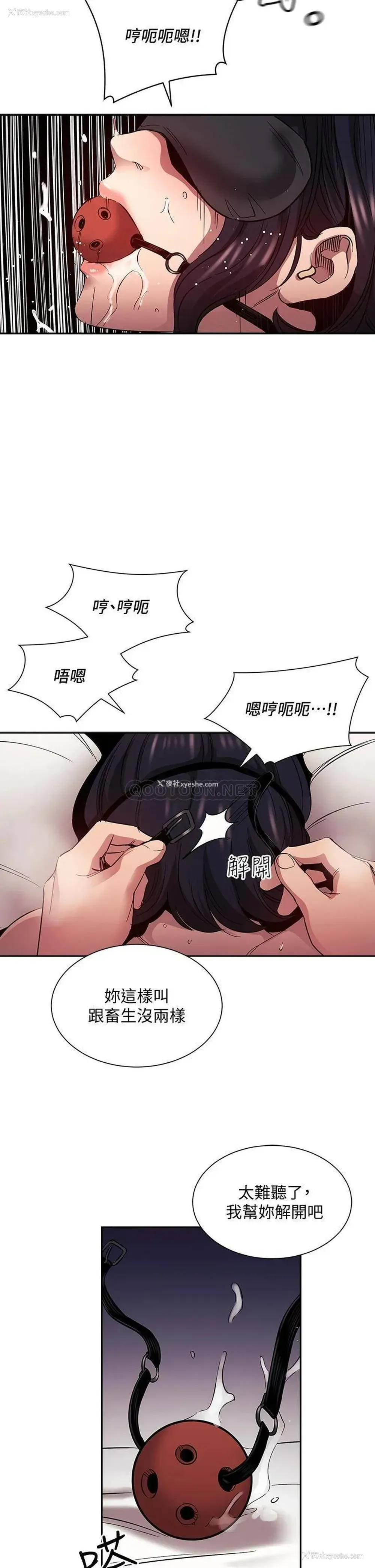 29P - 朋友的妈妈