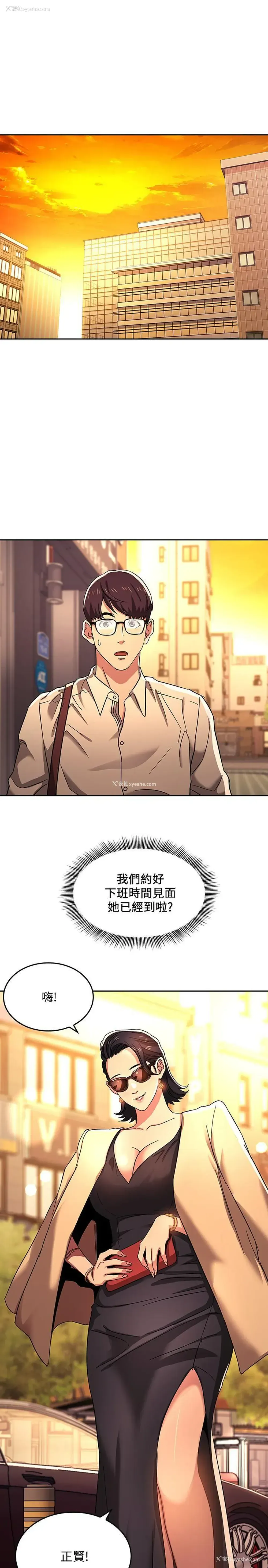 1P - 朋友的妈妈