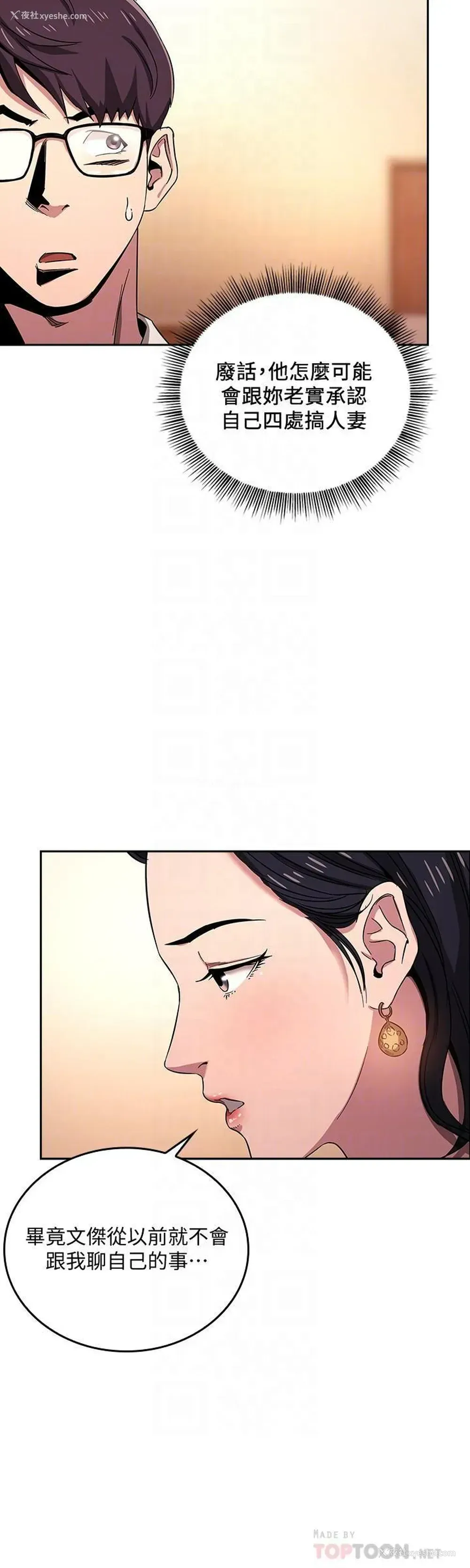 10P - 朋友的妈妈