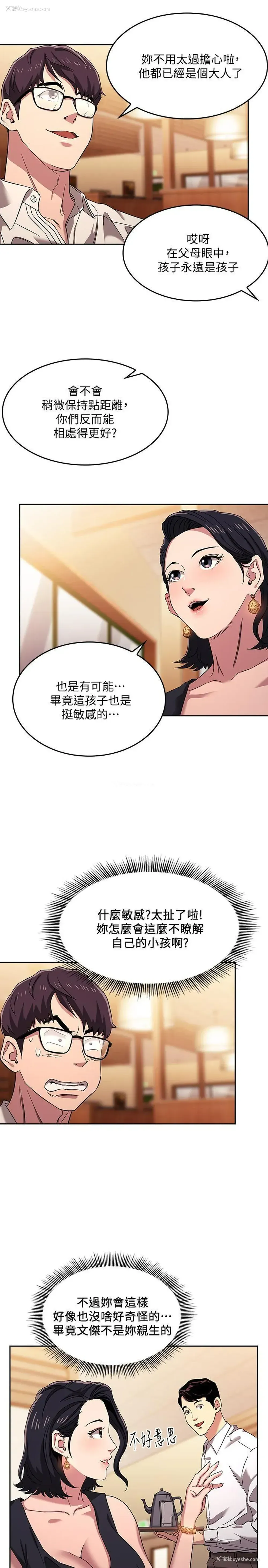 11P - 朋友的妈妈