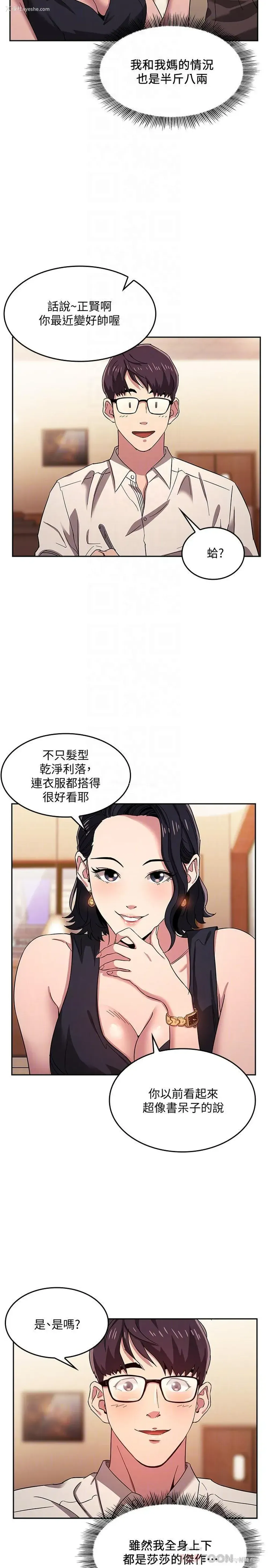 12P - 朋友的妈妈