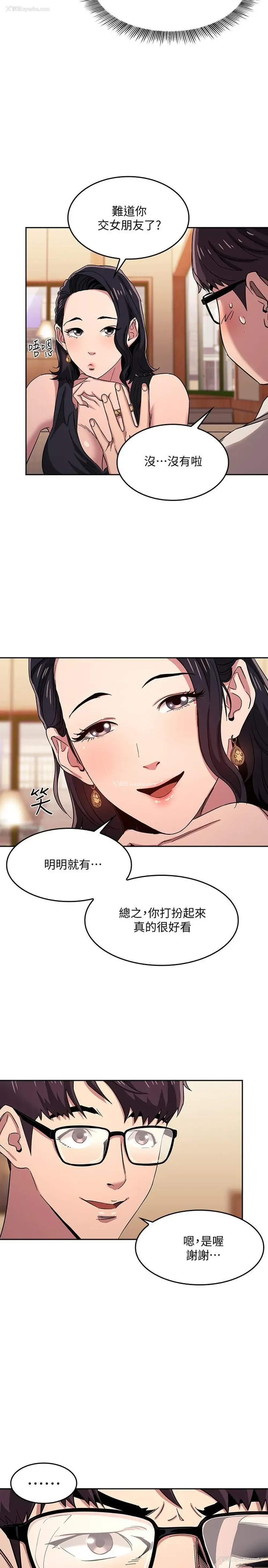 13P - 朋友的妈妈